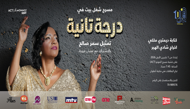 Daraje Tenye - Chady Haber — ACT | Le Monnot