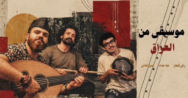 Moon presents Music from Iraq — Metro Al Madina