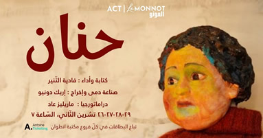 Hanane - Fadia Tannir — ACT | Le Monnot