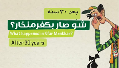 What Happened in Kfar Menkhar? - Lebanese Puppet Theater | Khayal — Théâtre Le Monnot