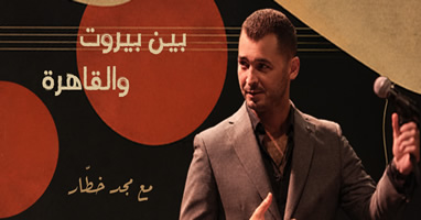 Between Beirut & Cairo — Metro Al Madina