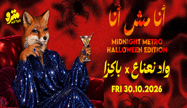 I AM NOT WHO I AM - Midnight Metro Halloween Edition