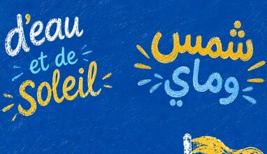 D'eau et de Soleil - Sharbel Bahry — ACT | Le Monnot
